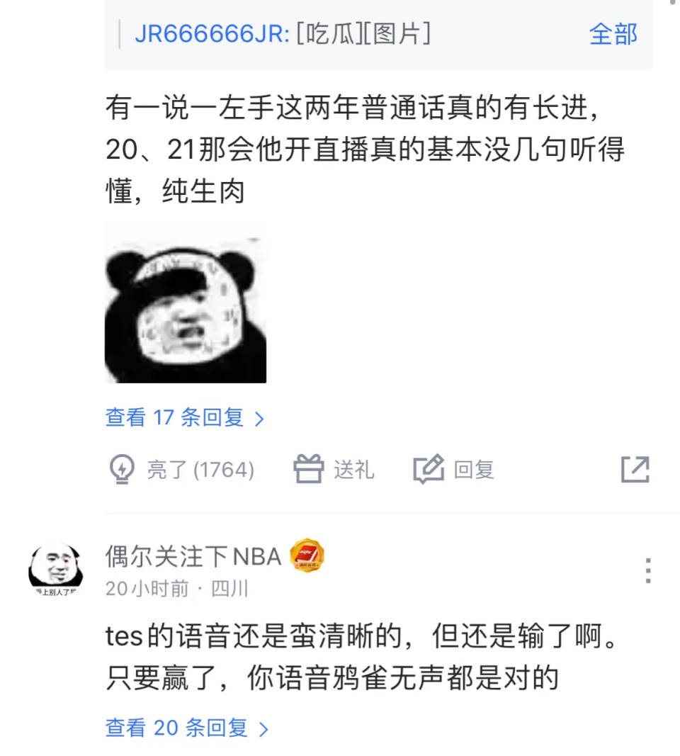 "BLG内部沟通与T1的风格对比：Faker的严谨与Knight的普通话问题引发热议"