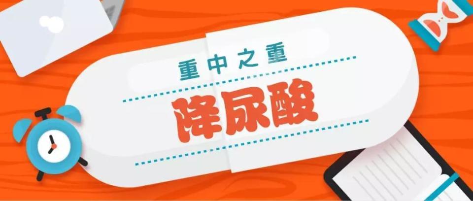 "了解高尿酸血症：对其危害及应对方法"
"远离高尿酸血症的陷阱，让你健康无忧"