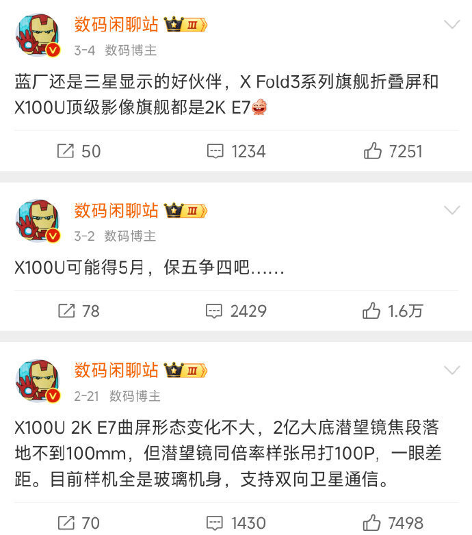 "80W有线充电：灭霸vivo X100 Ultra终于进入市场"

"灭霸Vivo X100 Ultra：80W有线充电，终于开售！"