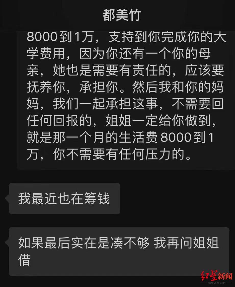 "单亲妈妈转账19万欲全部追回，都美竹否认‘卖惨’骗钱"