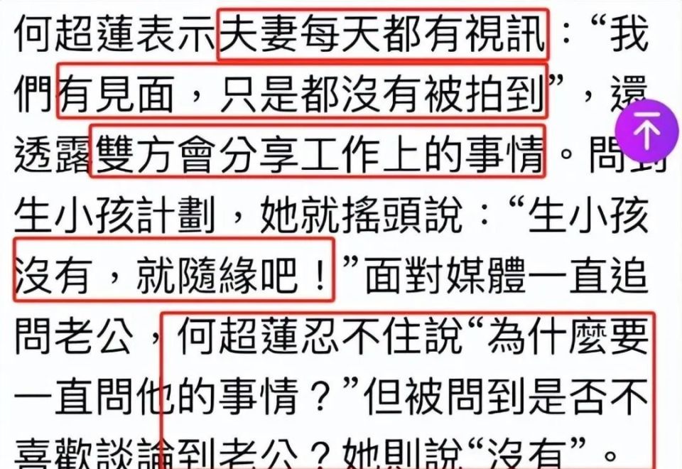 "历经窦骁与郭晶晶的成功案例，明白豪门并非易事"