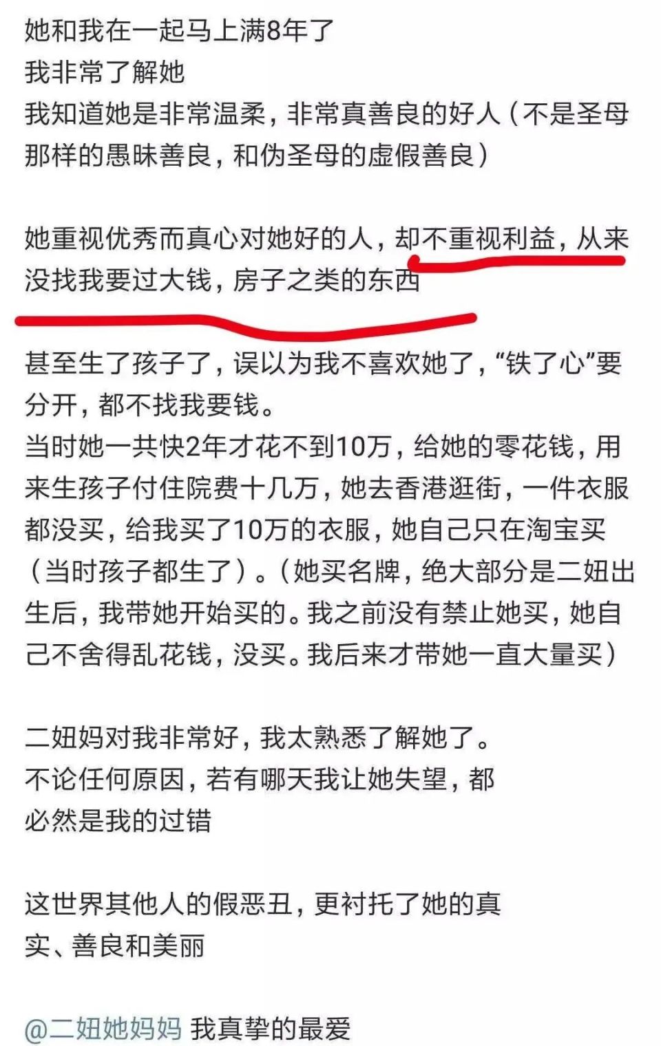 "多益总裁女友成群：代孕11个孩子后，被前女友卷走3亿，完整事件经过曝光"