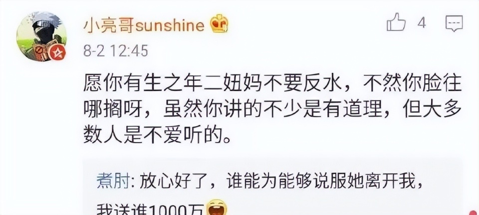 "多益总裁女友成群：代孕11个孩子后，被前女友卷走3亿，完整事件经过曝光"