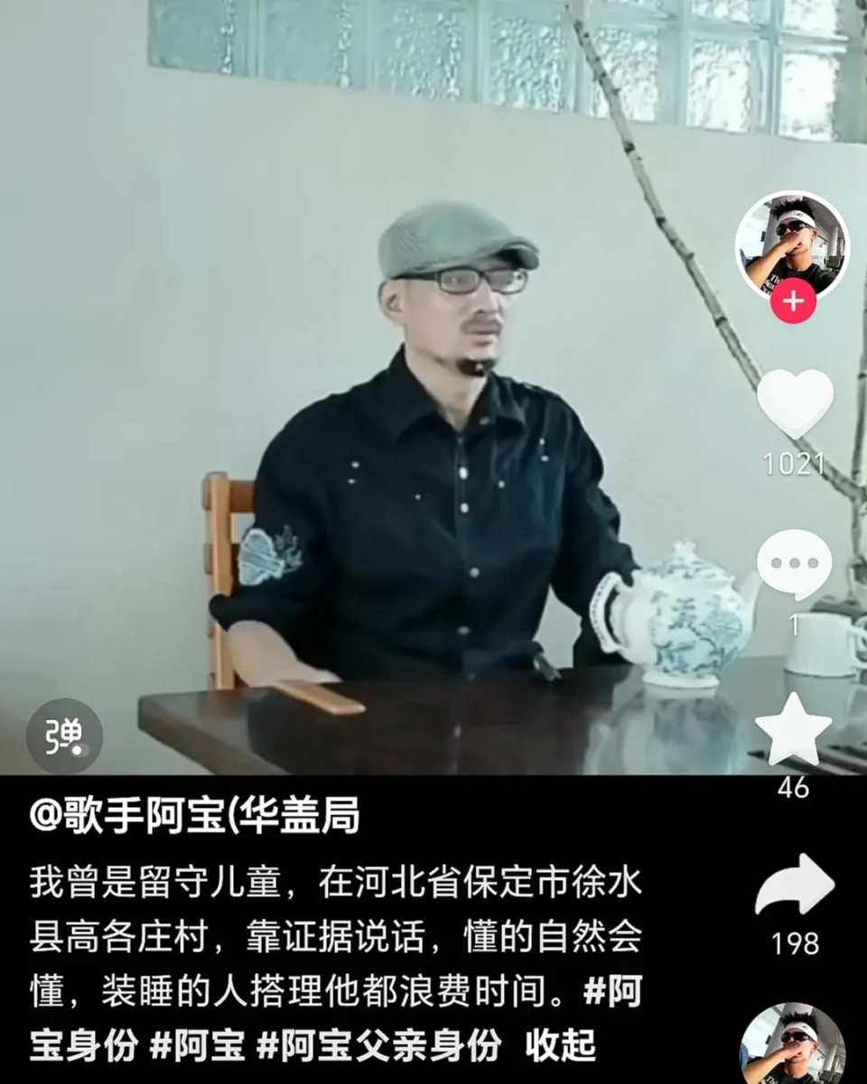 "阿宝为何不受关注？并非他的演技差，而是他没有接触过互联网，更别提网络元素了"