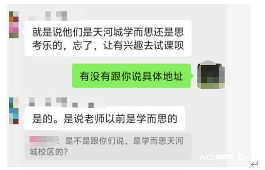 "多个家长频繁接培训机构电话推销，担心个人信息被盗用？教育局对此回应"