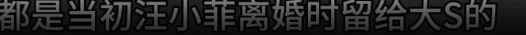 "帖子：网友曝汪小菲豪车不是自己的，前夫哥买，网友质疑一番！汪小菲后台实力到底如何？"