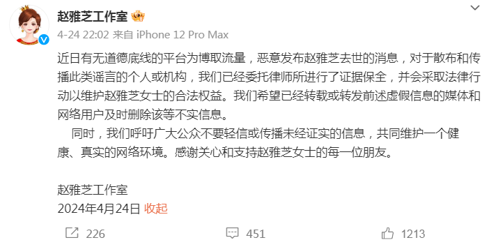 "赵雅芝辟谣事件引发争议：键盘侠再次提出新要求令人无奈"