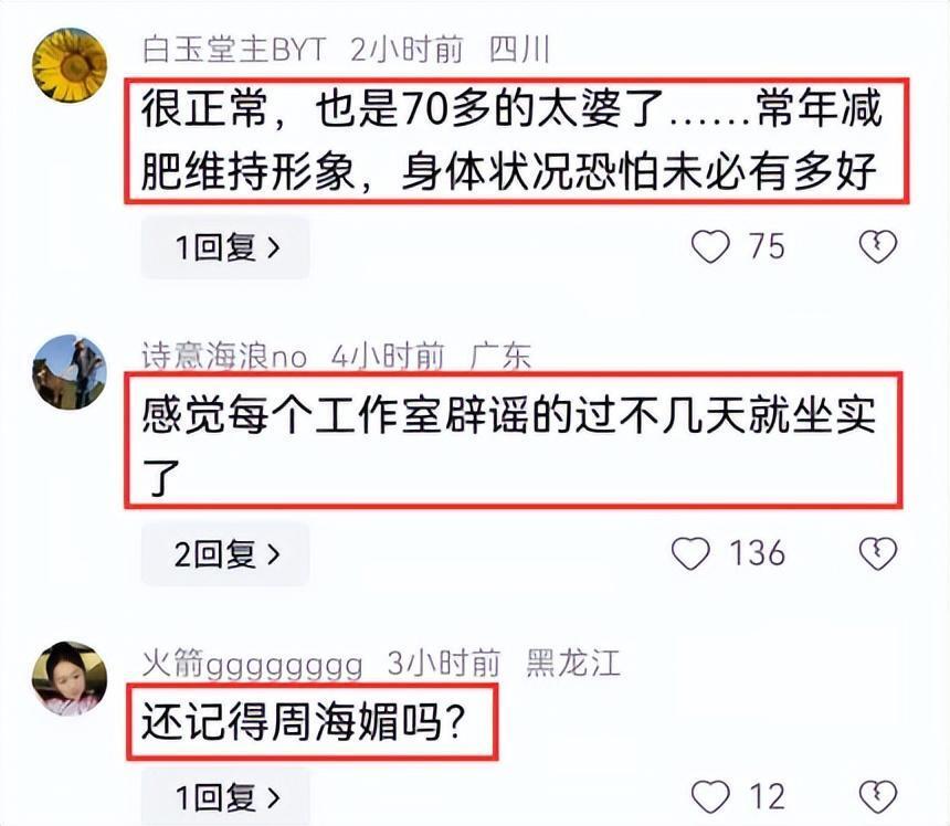 "赵雅芝辟谣事件引发争议：键盘侠再次提出新要求令人无奈"