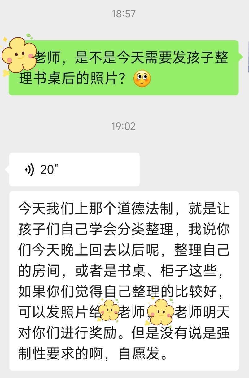 "网课教师：家长的担忧与挑战：是否可能误判教育的本质"