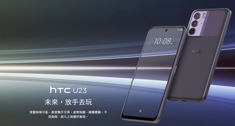 "HTC新机曝光：蓝牙认证可能预示着搭载骁龙 7/7+ Gen 3处理器?"