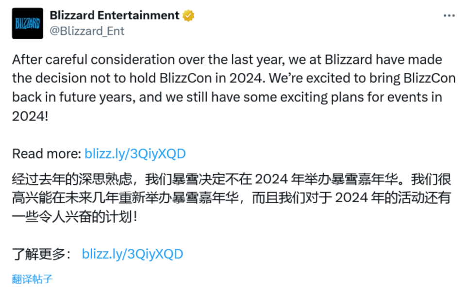 "暴雪宣布提前终止2023年嘉年华计划：官方未给出原因或动机，这会让我们产生哪些联想?"