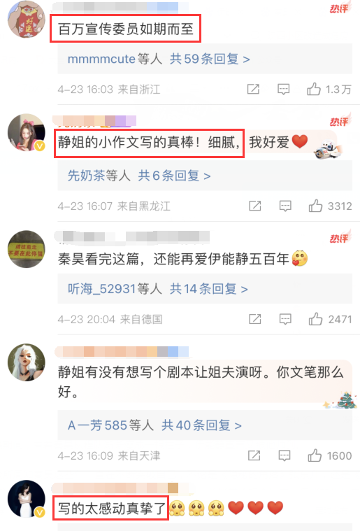 "伊能静为秦昊撰写小作文的动人情感瞬间发酵：浪漫相识11年，如胶似漆情更深沉"

"百万宣发力作，伊能静情深专一，秦昊浪漫求婚历程被重新诠释：相识11年，爱情如丝般延绵至永恒"

"网络巅峰之作，伊能静与秦昊的情感故事展现网媒魅力：亲密相识11年，恩爱之情如初见般热烈浓烈"

"甜蜜誓约，伊能静倾心编纂的小作文描绘出秦昊和其深情厚意：跨越时空的浪漫情感，因伊能静而起"