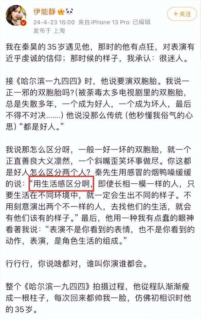 "伊能静为秦昊撰写小作文的动人情感瞬间发酵：浪漫相识11年，如胶似漆情更深沉"

"百万宣发力作，伊能静情深专一，秦昊浪漫求婚历程被重新诠释：相识11年，爱情如丝般延绵至永恒"

"网络巅峰之作，伊能静与秦昊的情感故事展现网媒魅力：亲密相识11年，恩爱之情如初见般热烈浓烈"

"甜蜜誓约，伊能静倾心编纂的小作文描绘出秦昊和其深情厚意：跨越时空的浪漫情感，因伊能静而起"