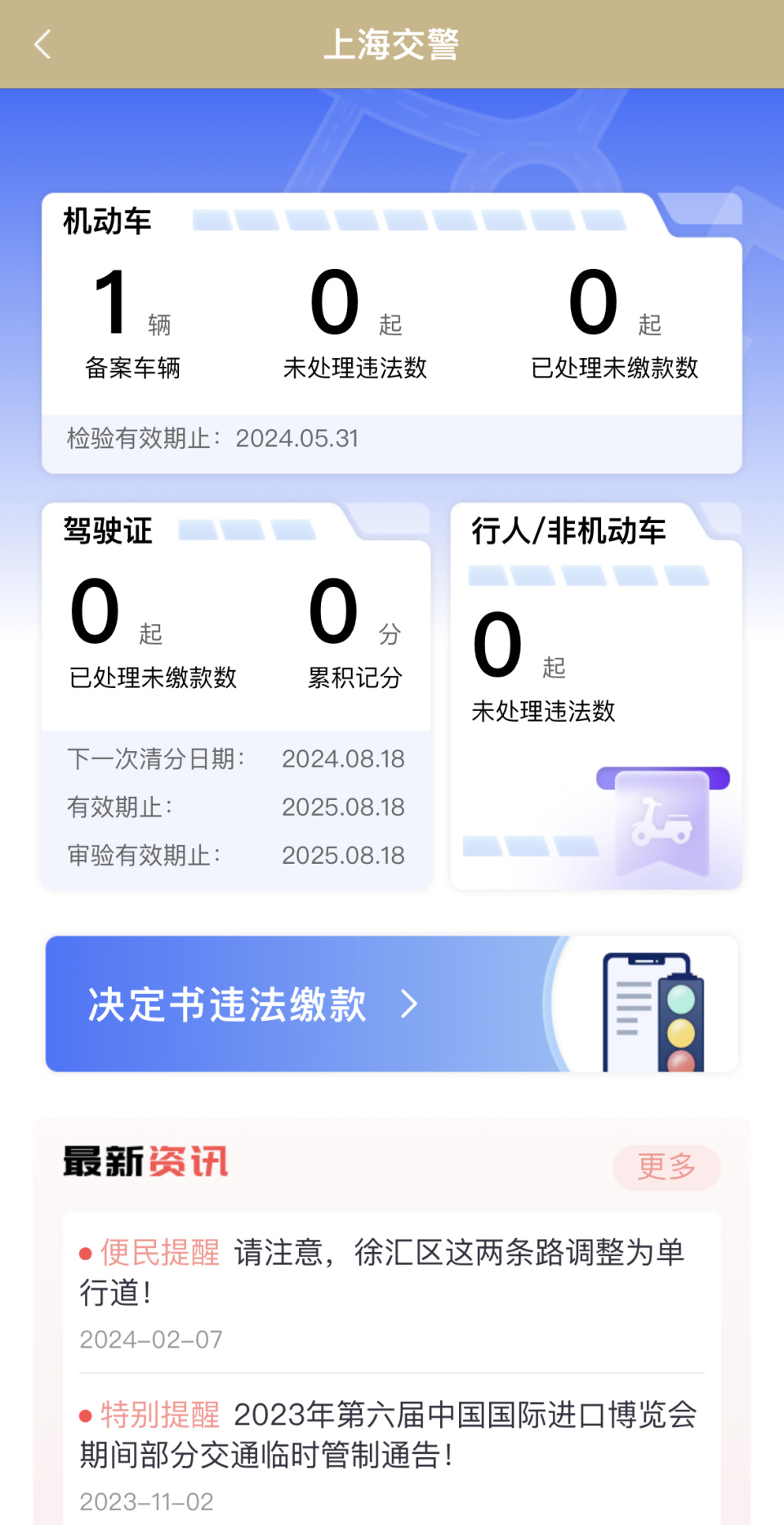 "体验便捷高效的‘归申办’App：返回和申请一站式服务推荐"