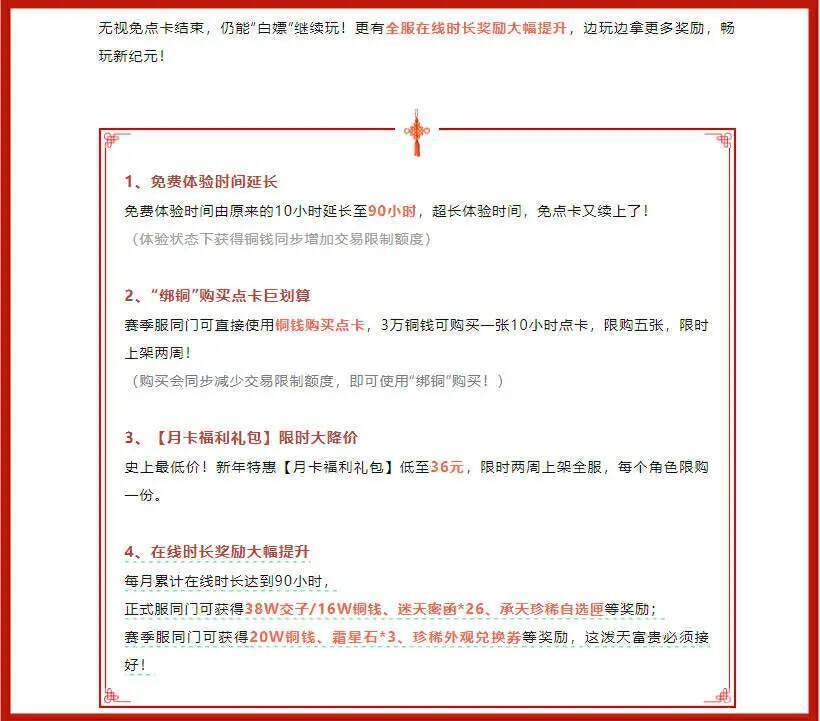 "完蛋！逆水寒即将全免费？端游圈沸腾，谁会独享这份红利？"