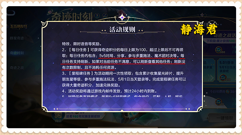 "欲求程咬金皮肤，又不想承担大量任务？我们的算法能为你计算清楚"