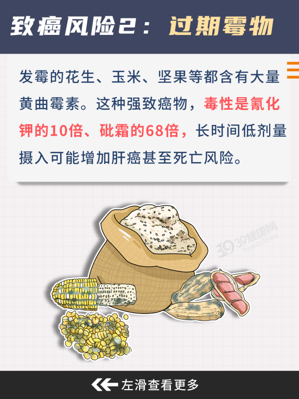 "让你每日接触无尽癌细胞的好吃食物：排行榜"

"最新！让你在饮食中杀死癌细胞的五种超级美食"