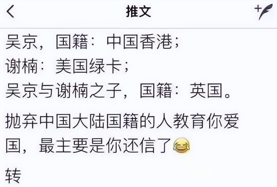 "为何要歧视某个国家的男性艺人，吴京真的能动到你的奶酪吗？"