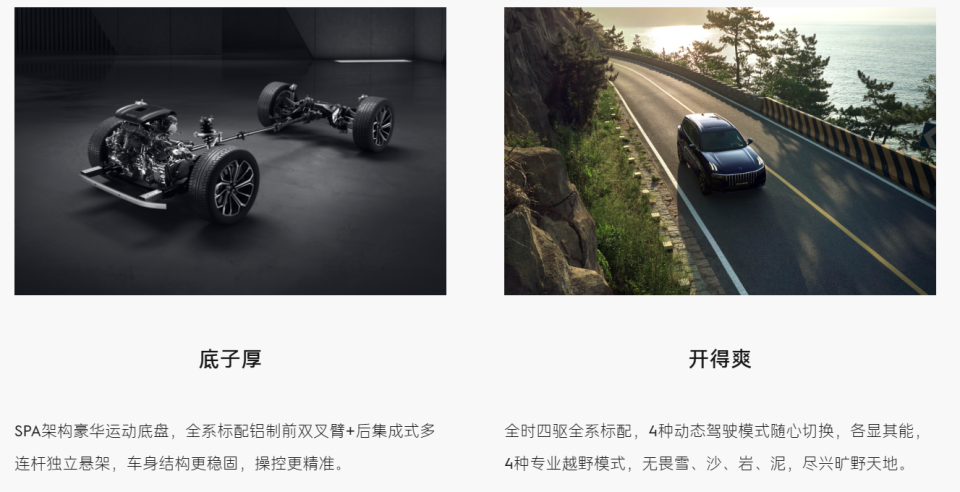 "爆款车型——平价沃尔沃XC90，全新上市！具备2.0T混动和8速自动变速器，价格仅为22万元"