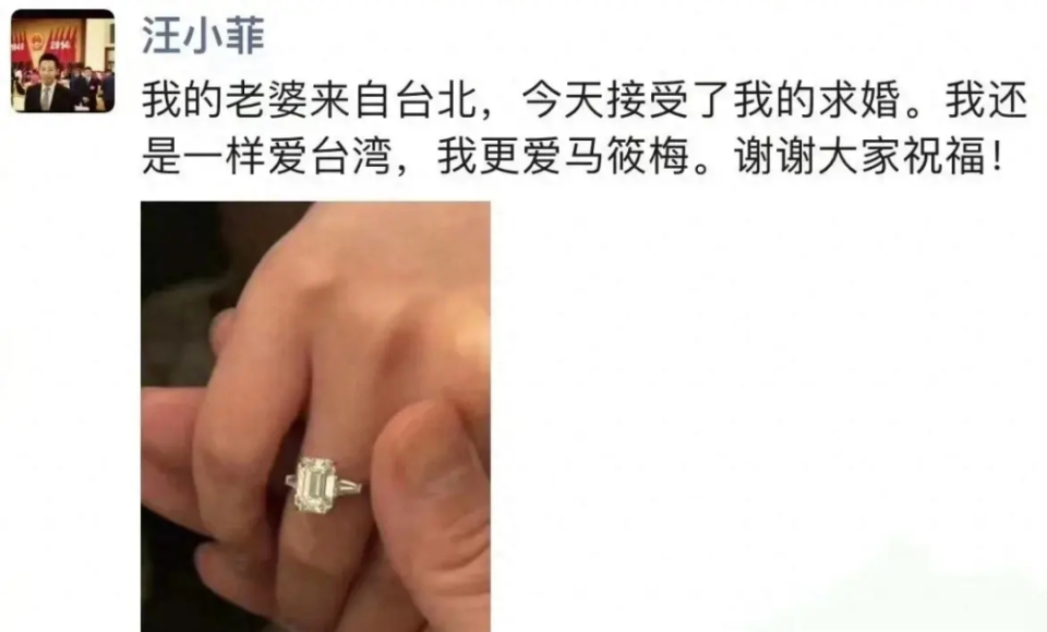 "汪小菲公开宣布求婚成功：再次当选台湾女婿，网友笑得不行"