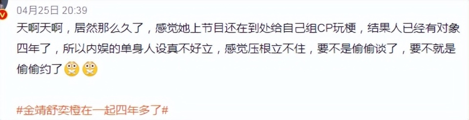 "金婧自爆：身世可怜曾立单身人设炒CP两任绯闻男友全塌了"