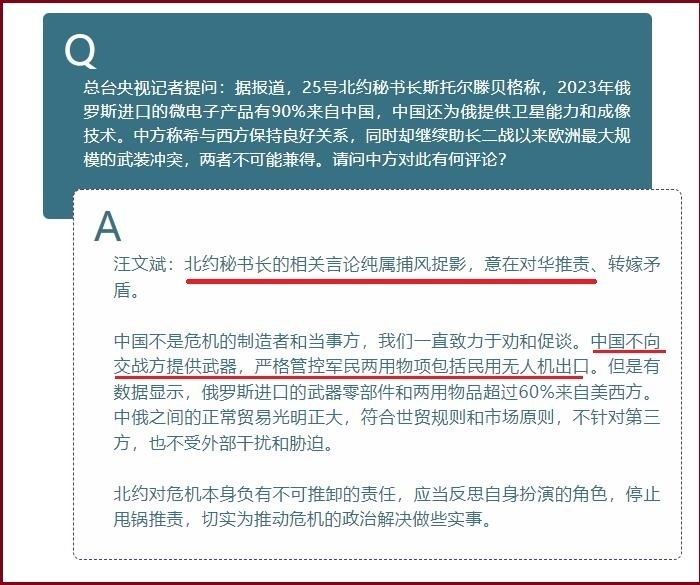 北约秘书长妄言大国为俄乌战争拱火浇油：俄罗斯与西方不可兼得！