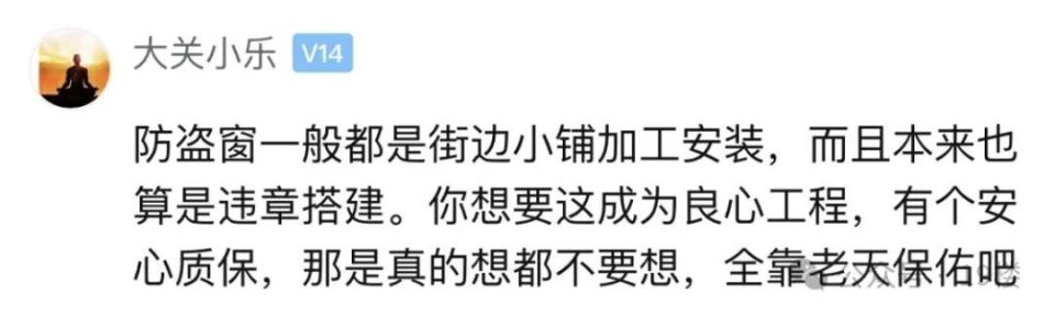 "惊魂时刻：孩子误操作防盗窗，整个掉了下来！防不胜防，该如何应对？"