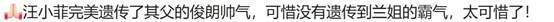 "汪小菲爸爸赴台，张兰欢笑提亲，真相揭晓：这是好事还是另有隐情？"