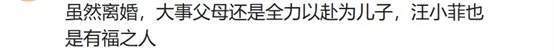 "汪小菲爸爸赴台，张兰欢笑提亲，真相揭晓：这是好事还是另有隐情？"