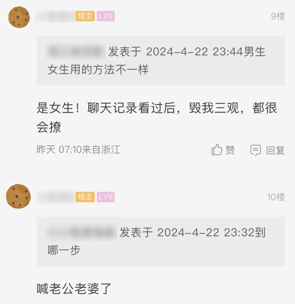 "六年级男孩与女生恋爱信息曝光，网友称其父母担忧不堪"