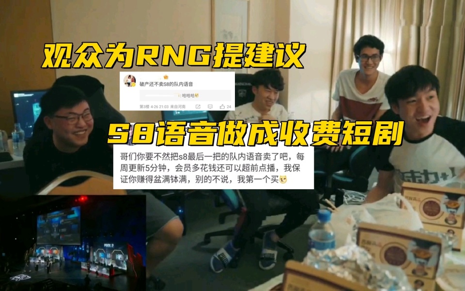 "RNG公会AJ抵债信息，香锅揭开1个月2万解约谈判细节"