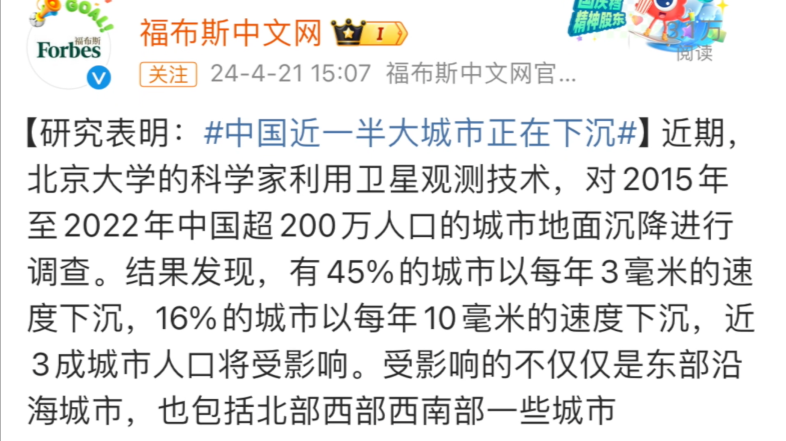 "中国近半城市正在下沉：亚洲城市为何下降如此之快？第一是谁？"

优化后的

1. "中国的城市化进程：下沉的速度和原因解析"
2. "亚洲城市为何持续下沉？数据揭示第一大驱动力"
3. "中国城市化率：增速放缓的背后原因剖析"
4. "亚洲城市“掉队”：下沉背后的问题与挑战"

这些标题涵盖了不同角度，包括了更详细的背景信息、重要的数据分析结果和对问题的深入探讨。每个标题都具有明确的目标读者群，并且以简洁明了的方式呈现了主题。