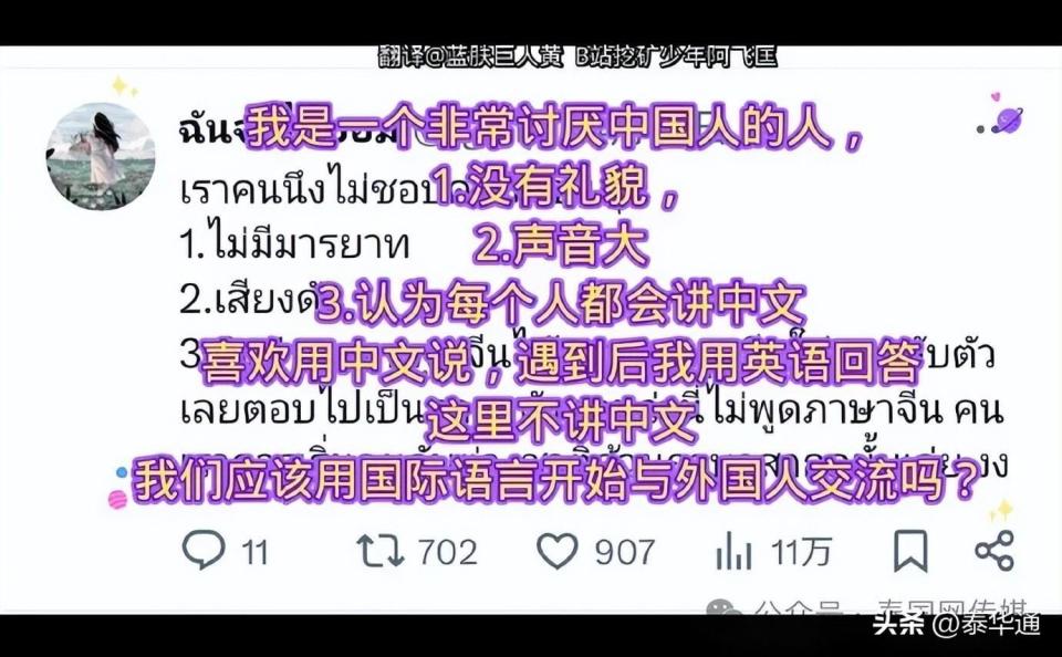 "中国游客因买火机遭数千人辱骂：为何会在泰国遇到这样的事情?"