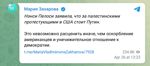 "佩洛西指责普京引发美国亲巴抗议活动，俄外交部发言人回应：我们不会让暴力事件升级"