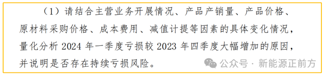 "锂王天齐锂业被质疑巨额亏损：深交所紧急关注！原因曝光"