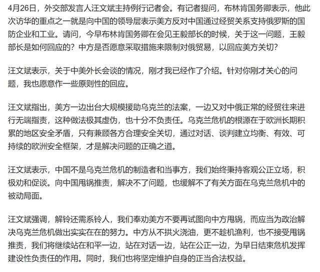 "布林肯向北京传达要求，中国援俄问题的解决方案正在着手处理"