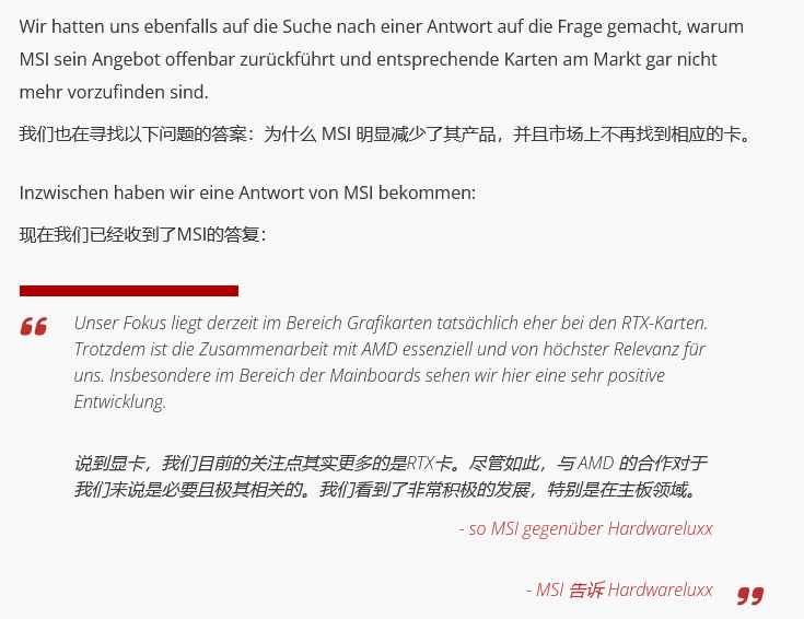 "微星抛弃AMD Radeon显卡，转向英伟达RTXGPU产品"