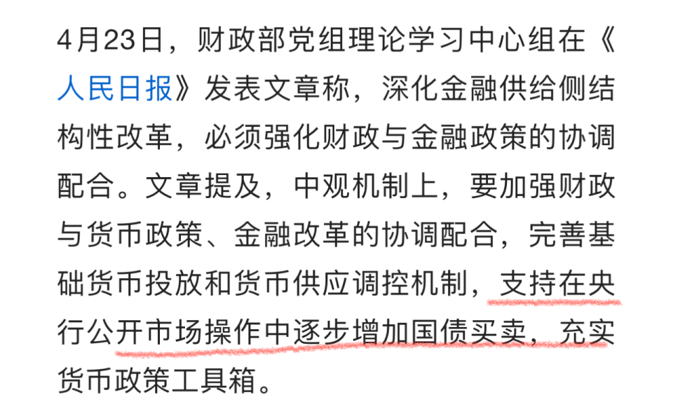 "中国版QE（量化宽松）：复制美国房价与股价长达十年的奇迹能否再现？"