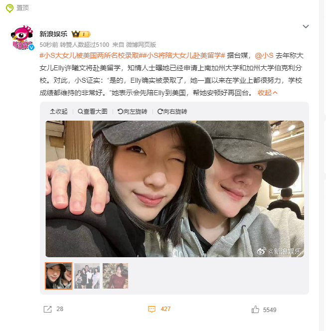 "小S的教育实力：女儿被美国知名大学录取，母女齐心协力赴美留学，让人刮目相看！"