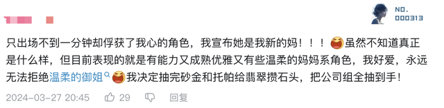 "翡翠加入卡池后，打工人却瑟瑟发抖？揭秘为何"