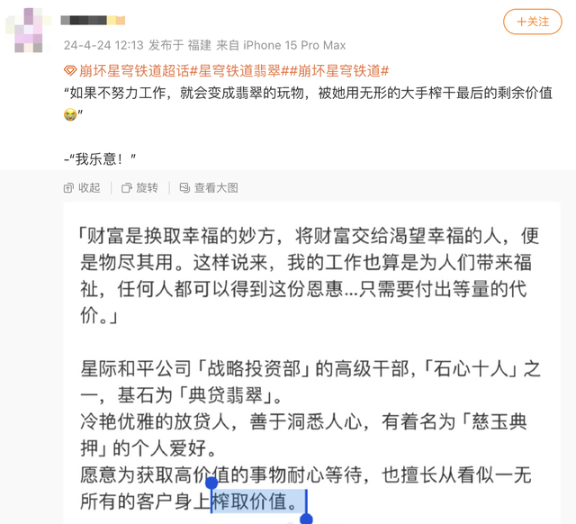 "翡翠加入卡池后，打工人却瑟瑟发抖？揭秘为何"