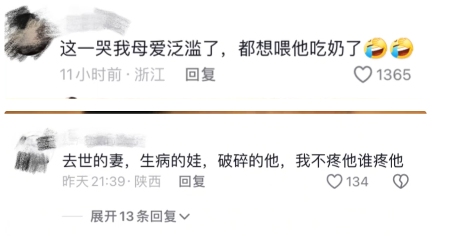 "郑爽被捧成网红后，于和伟的段子手游戏也来了"