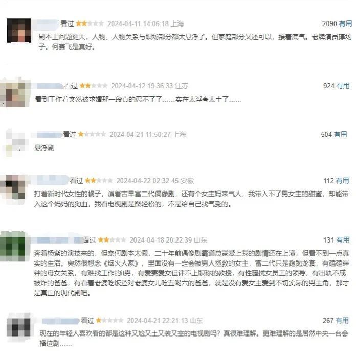 "杨紫疑似新恋情曝光，网友：这谁能忍得下？"