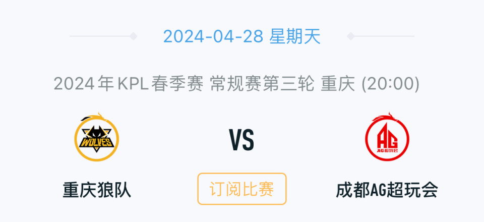 "AG与狼队激战激烈，谁能确保晋级小组前一席之地？KSG的首秀让人心跳加速"