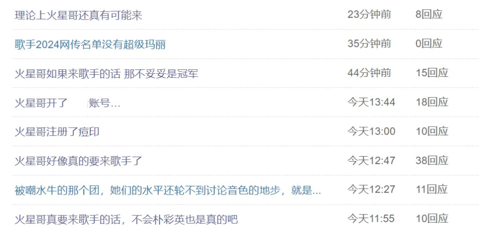 "火星哥开通内地账号，某乐队抵达长沙：网传的《歌手》名单或真实消息？"