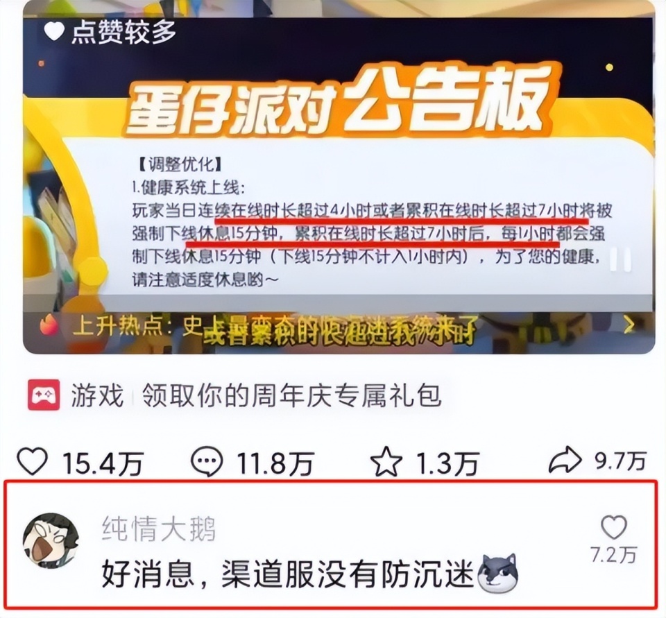 "网友怒斥：网易退款纠纷引发争议"