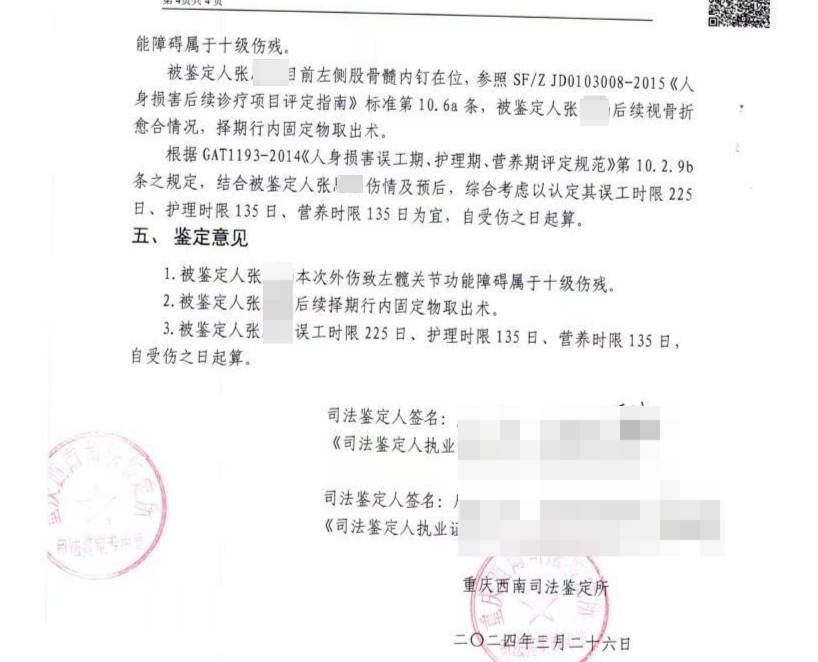 "重庆女生称遭舞蹈老师压断腿致十级伤残，涉事培训学校将进行司法程序，拒绝回避责任"