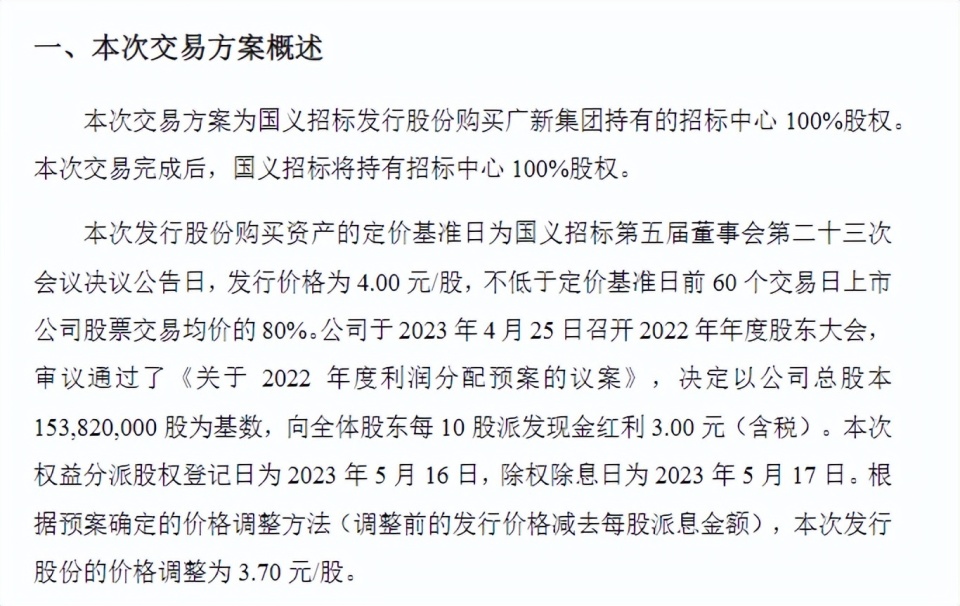 "年报季来临！北交所近九成公司选择分红或送转，最大手笔的是哪家？"