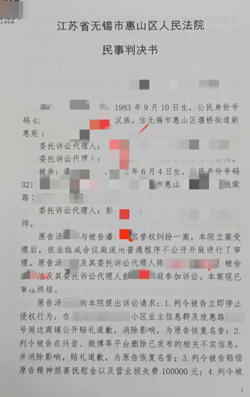 "无锡蛋糕店老板胜诉，被判猥亵女童案，女童母亲需道歉并赔偿6万元"