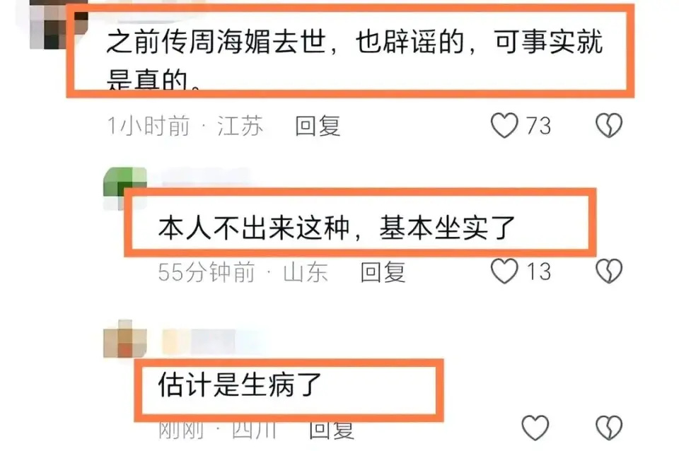 "70岁的赵雅芝回应去世传闻：照片传递平安与爱，造谣者发表道歉声明"